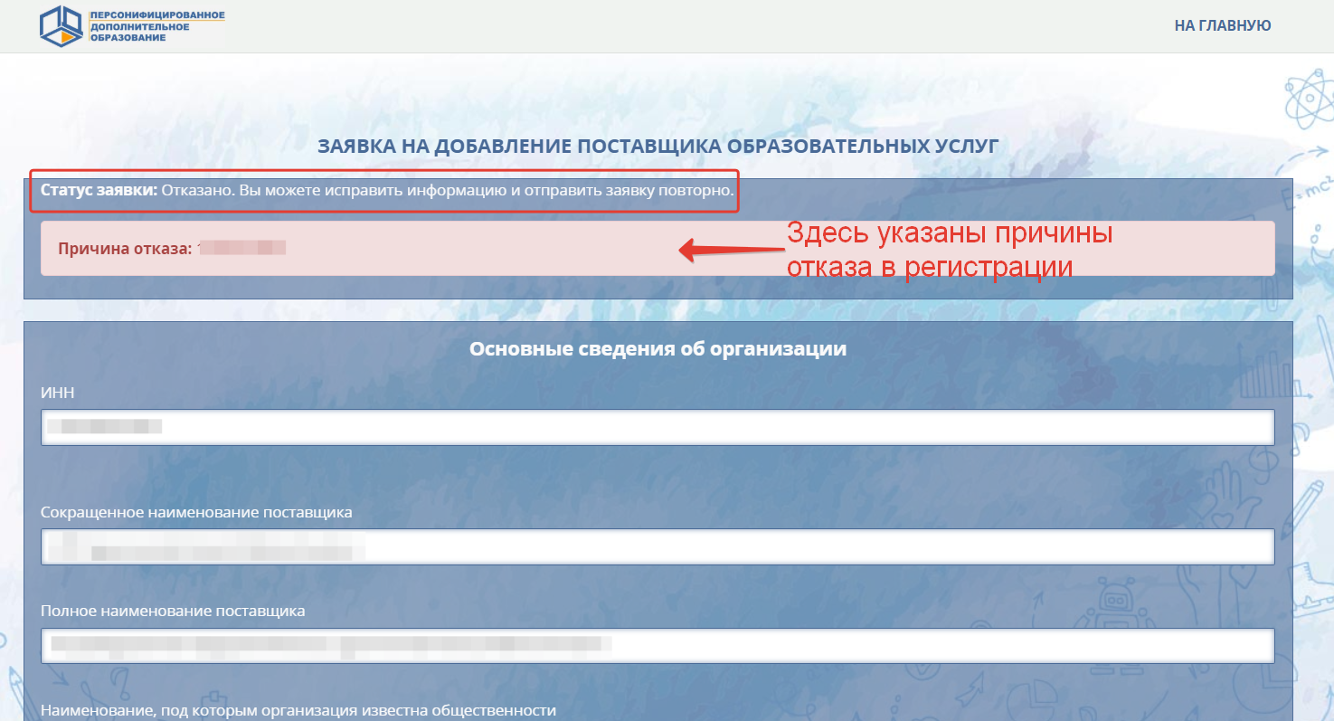 Чтобы продолжить регистрацию разрешите приложению mir pay получить ваш адрес электронной почты как