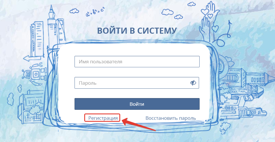 Забуду регистрация. Как восстановить пароль в навигаторе. Как восстановить пароль в навигаторе дополнительного образования. Логин и пароль от навигатора. Восстановить пароль навигатор.